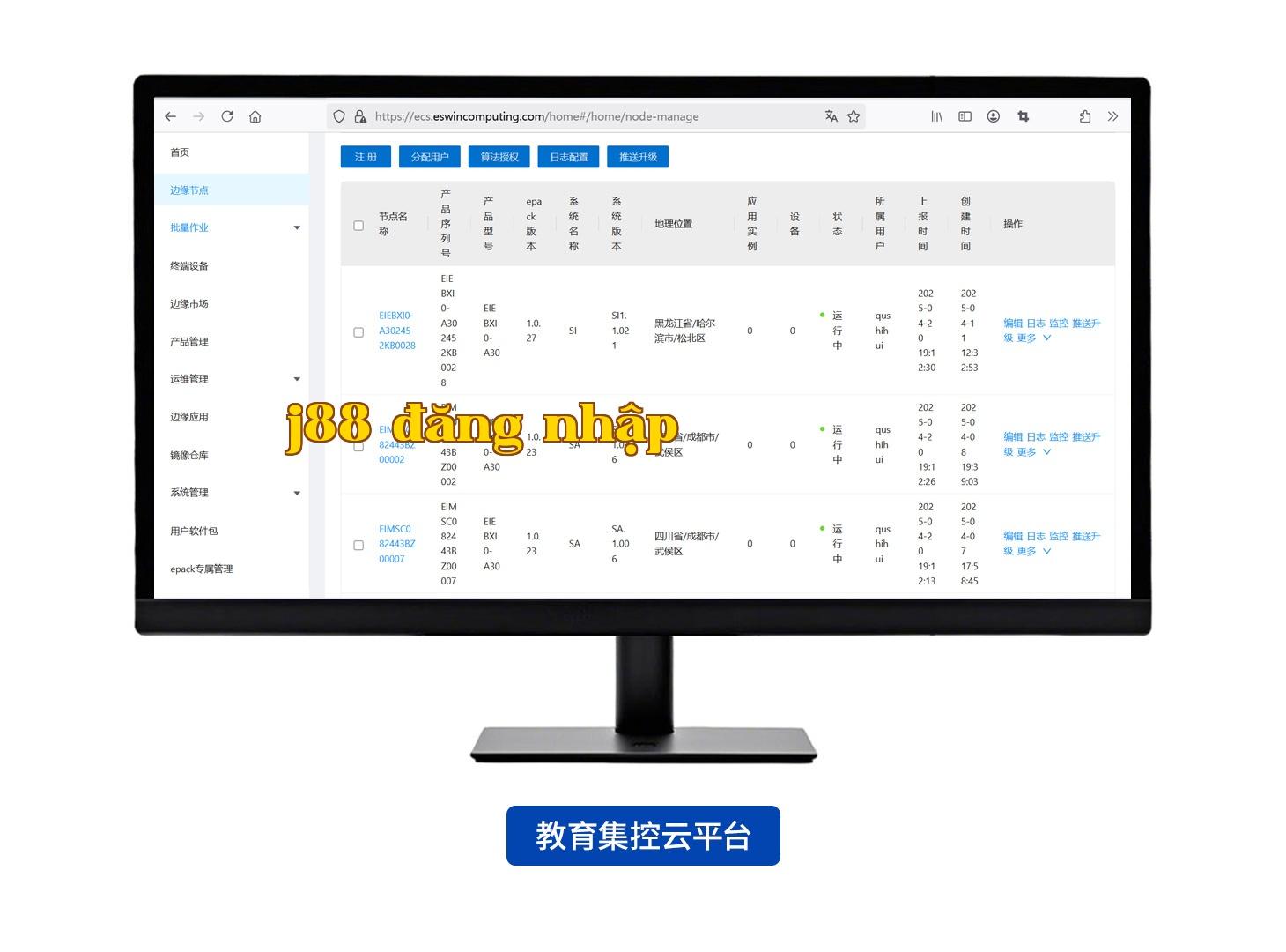 Thiết bị tính toán cạnh hiệu năng cao + nền tảng đám mây quản lý giáo dục
